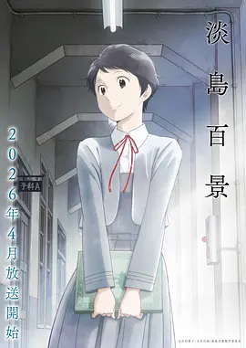 雾山五行海报